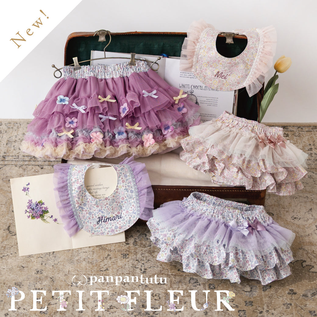 panpantutuガーデンへようこそ – パンパンチュチュ公式オンラインストア