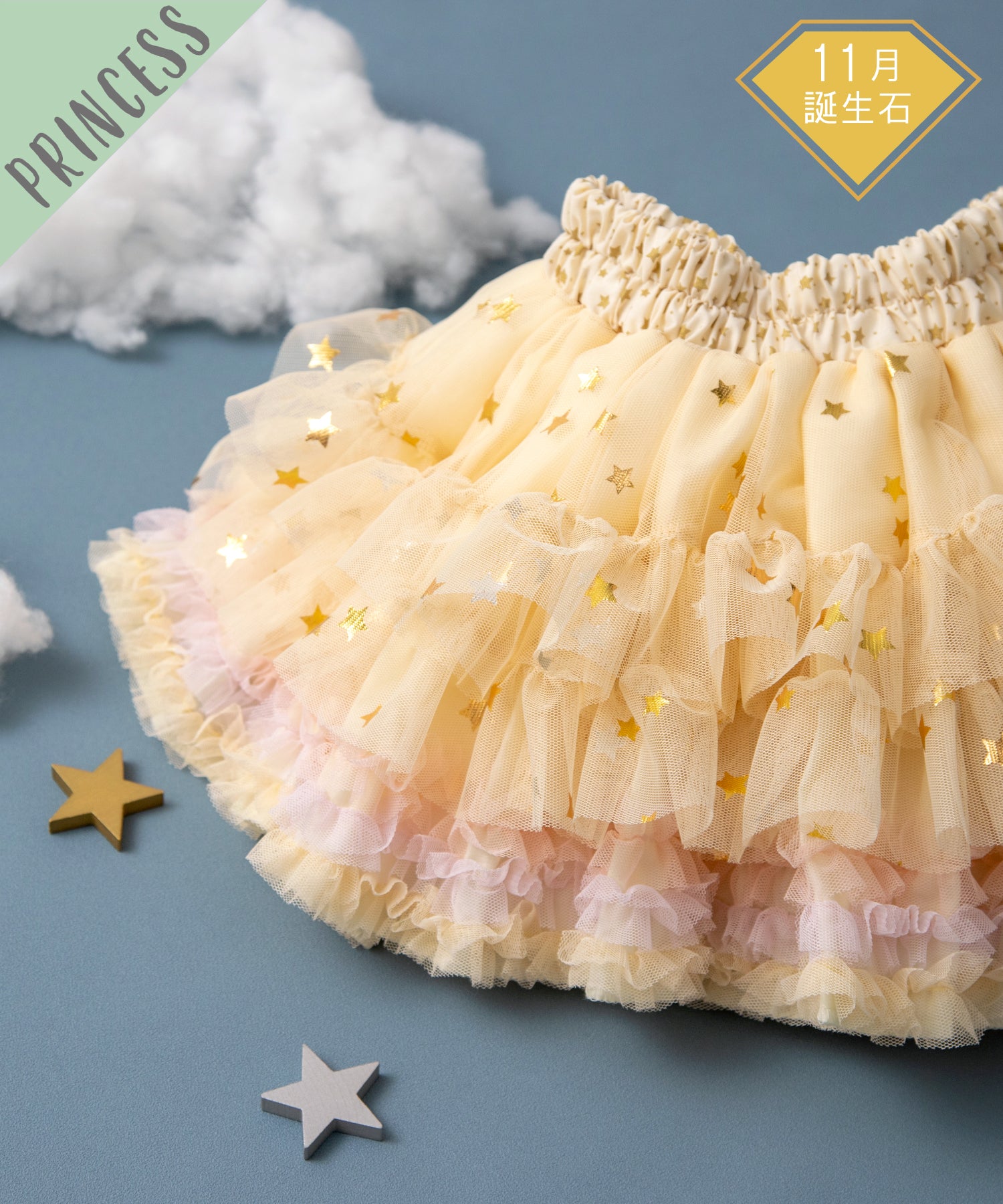 チュチュ】 プリンセス スカート 出産祝い 結婚式 発表会 衣装 誕生日