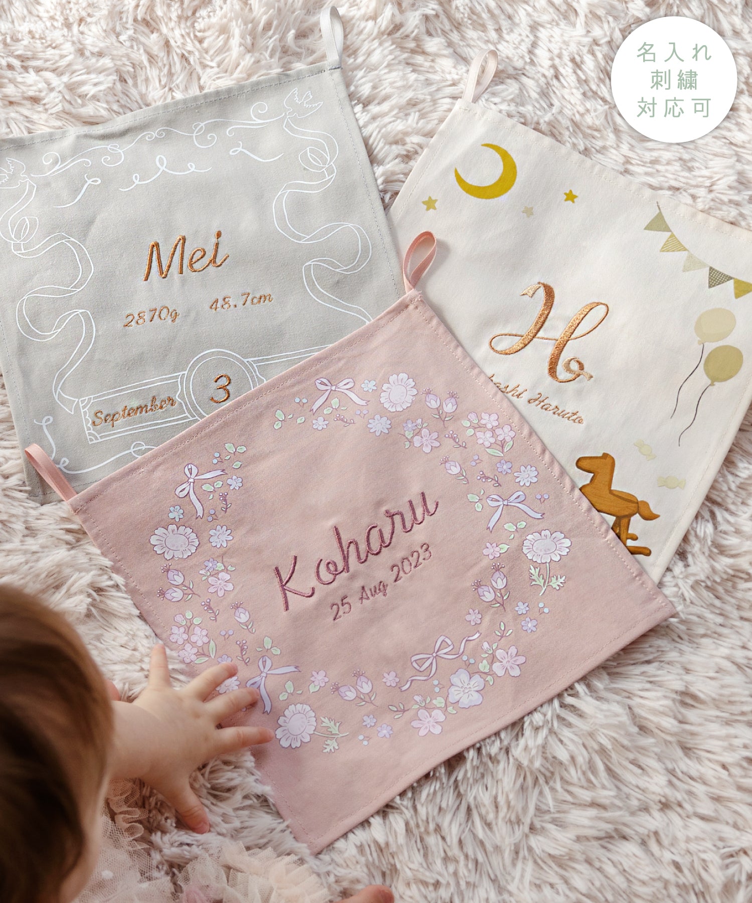 紙刺繍 命名書 お問い合わせ用ページ リモッソ