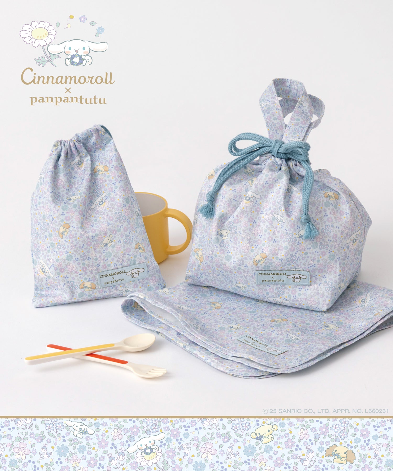 シナモロール】 コップ入れ コップ巾着 入園準備 ランチョンマット お