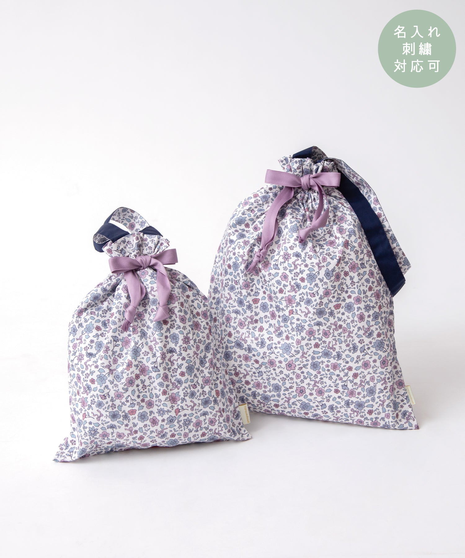 通園バッグ】 お着替えバッグ シューズバッグ 名入れ刺繍 入学