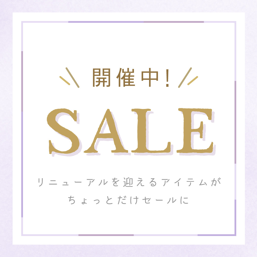 ちょっぴりセールがはじまるよ