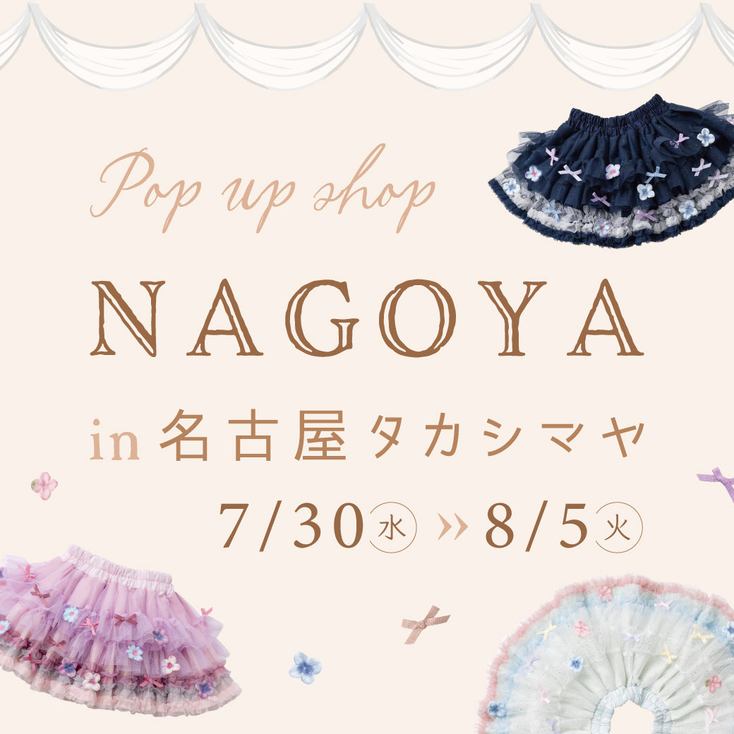 PANPANTUTU ONLINE STORE – パンパンチュチュ公式オンラインストア