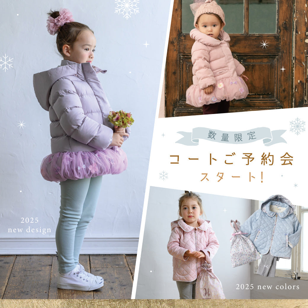 ご予約限定デコレーションチュチュ – パンパンチュチュ公式