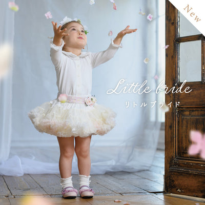 Little bride 〜小さなフラワーガール〜