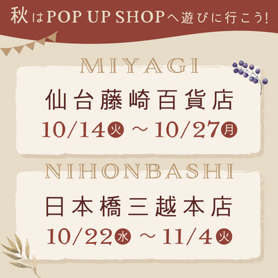 仙台藤崎百貨店＆日本橋三越本店にPOP UP SHOPがオープン！
