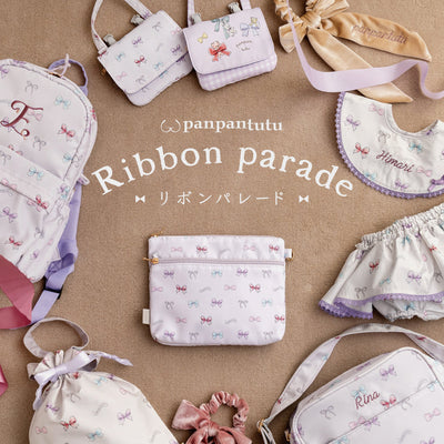 Ribbon parade 〜リボンと一緒にお出かけしよう！〜