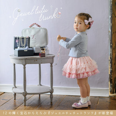Jewel tutu trunk 〜きらめくチュチュギフトが登場〜