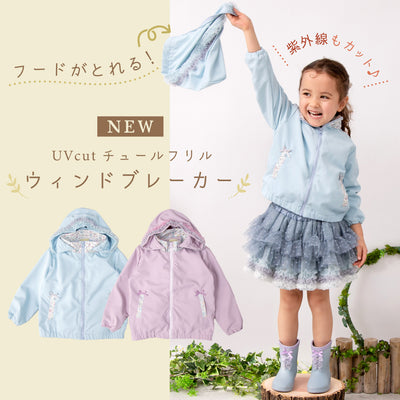NEW ウィンドブレーカー デビュー！