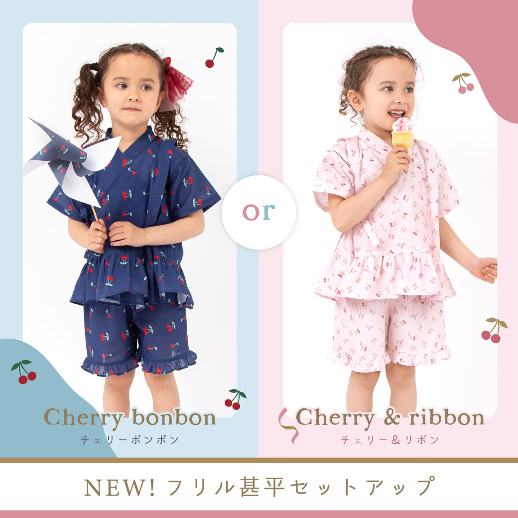 甚平で夏を思いっきり楽しもう！