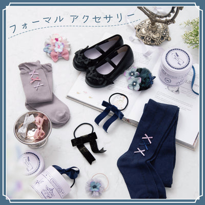 フォーマルアクセサリー