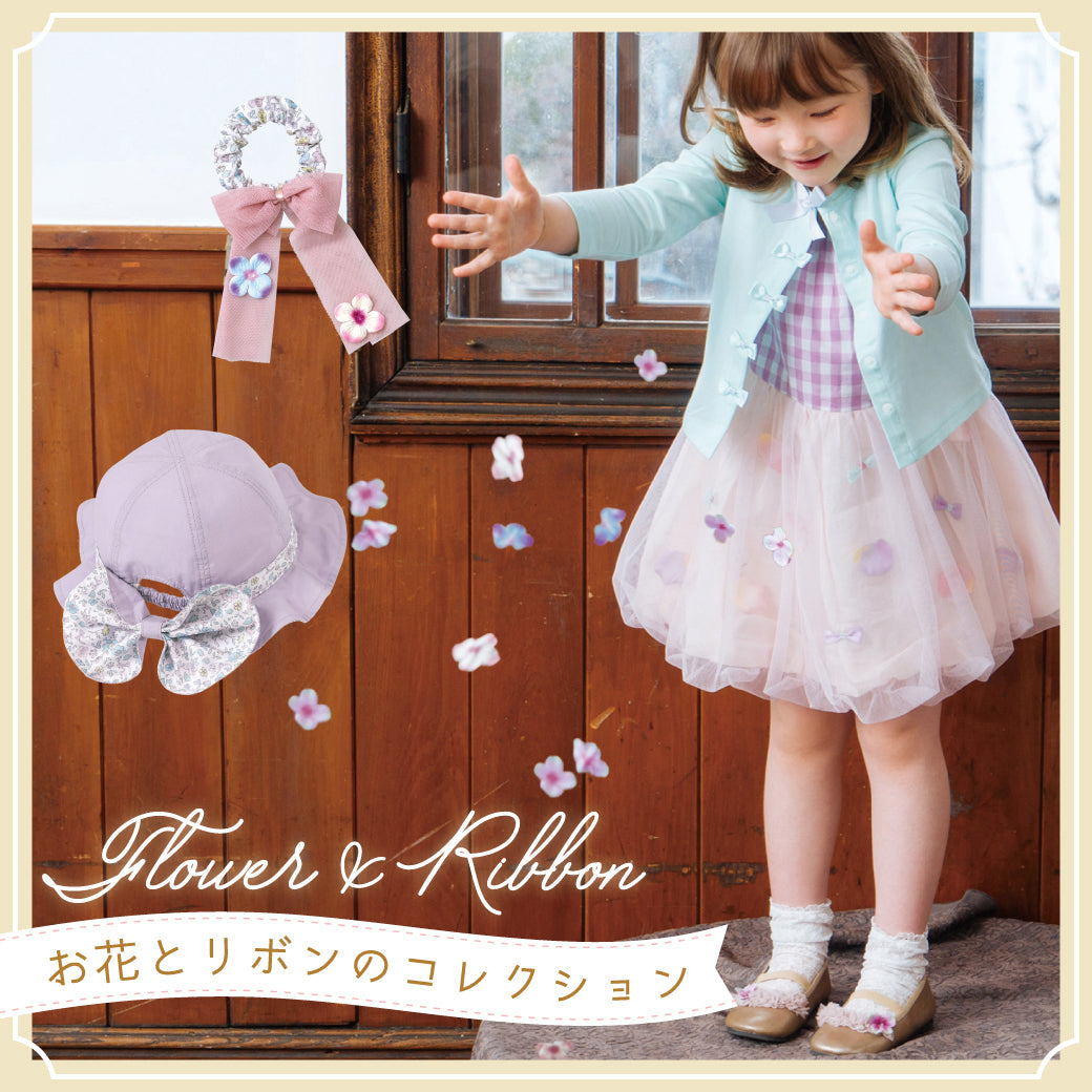 Flower & Ribbon – パンパンチュチュ公式オンラインストア