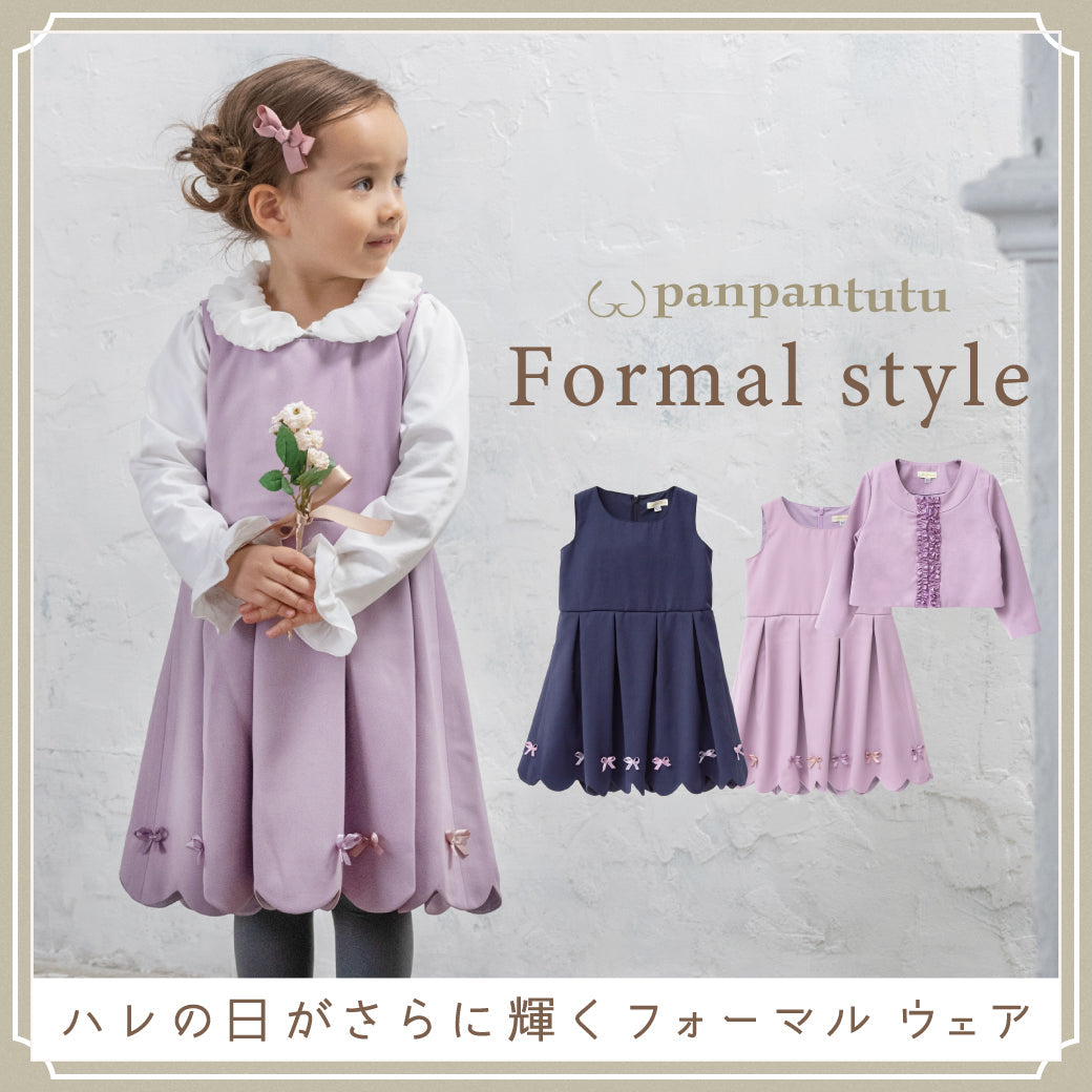 パンパンチュチュ フラワー刺繍付きドレス &ジャケットセット　120サイズ パンパンチュチュ フラワー刺繍付きドレス &ジャケットセット