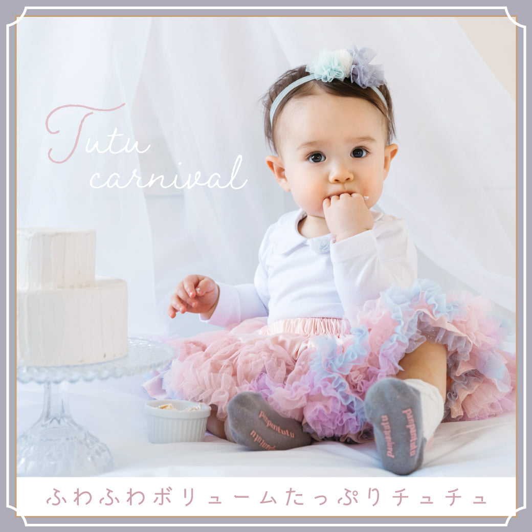KIDS-チュチュ・スカート-チュチュカーニバル