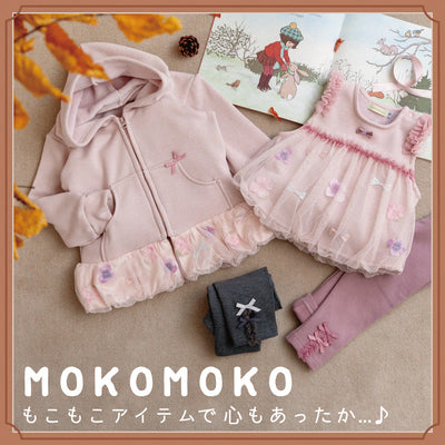 あったかアイテム