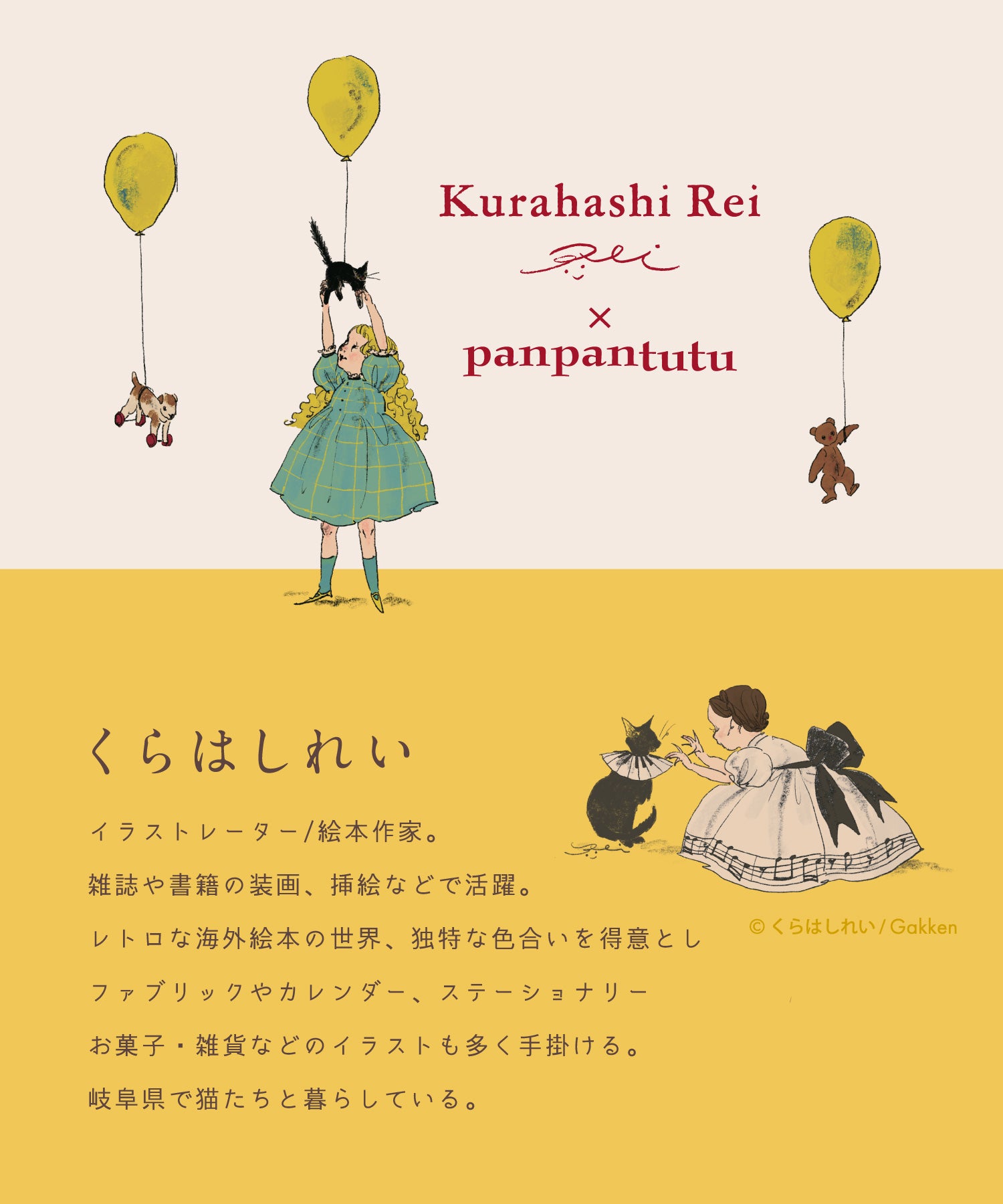 【くらはしれい】ガーゼおくるみ4点セット