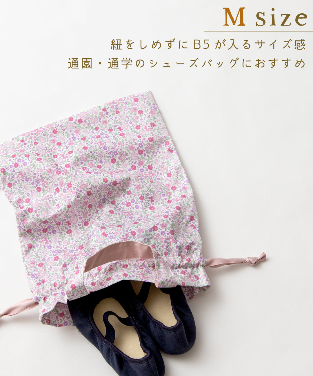 巾着バッグ】 A4 トートバッグ バレエ バレリーナ お着替え入れ 通園