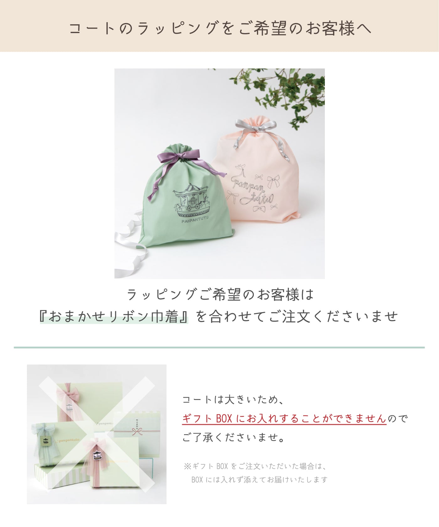 【ご予約受付中】お花とリボンのバルーンコート/アンティークミント(10月中旬以降のお届け)