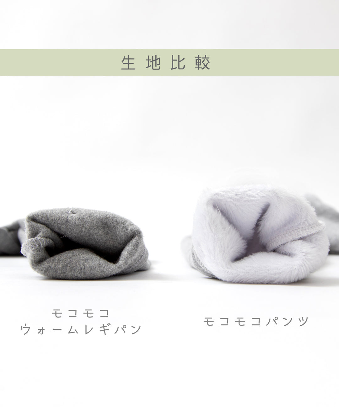 モコモコウォームレギパン あったか 裏起毛 秋冬 防寒対策 通園通学 おしゃれ かわいい 姉妹コーデ お揃い レギンス ストレッチ パンツ –  パンパンチュチュ公式オンラインストア