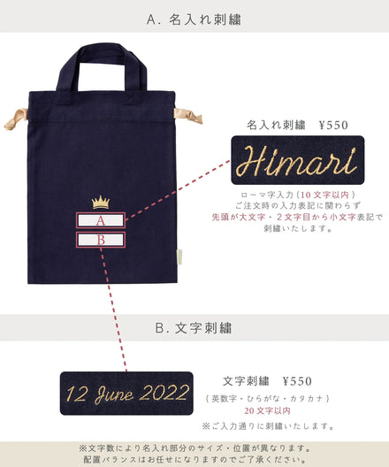 【ONLINE限定】ファーストフレンドギフトバッグ/フレンチネイビー
