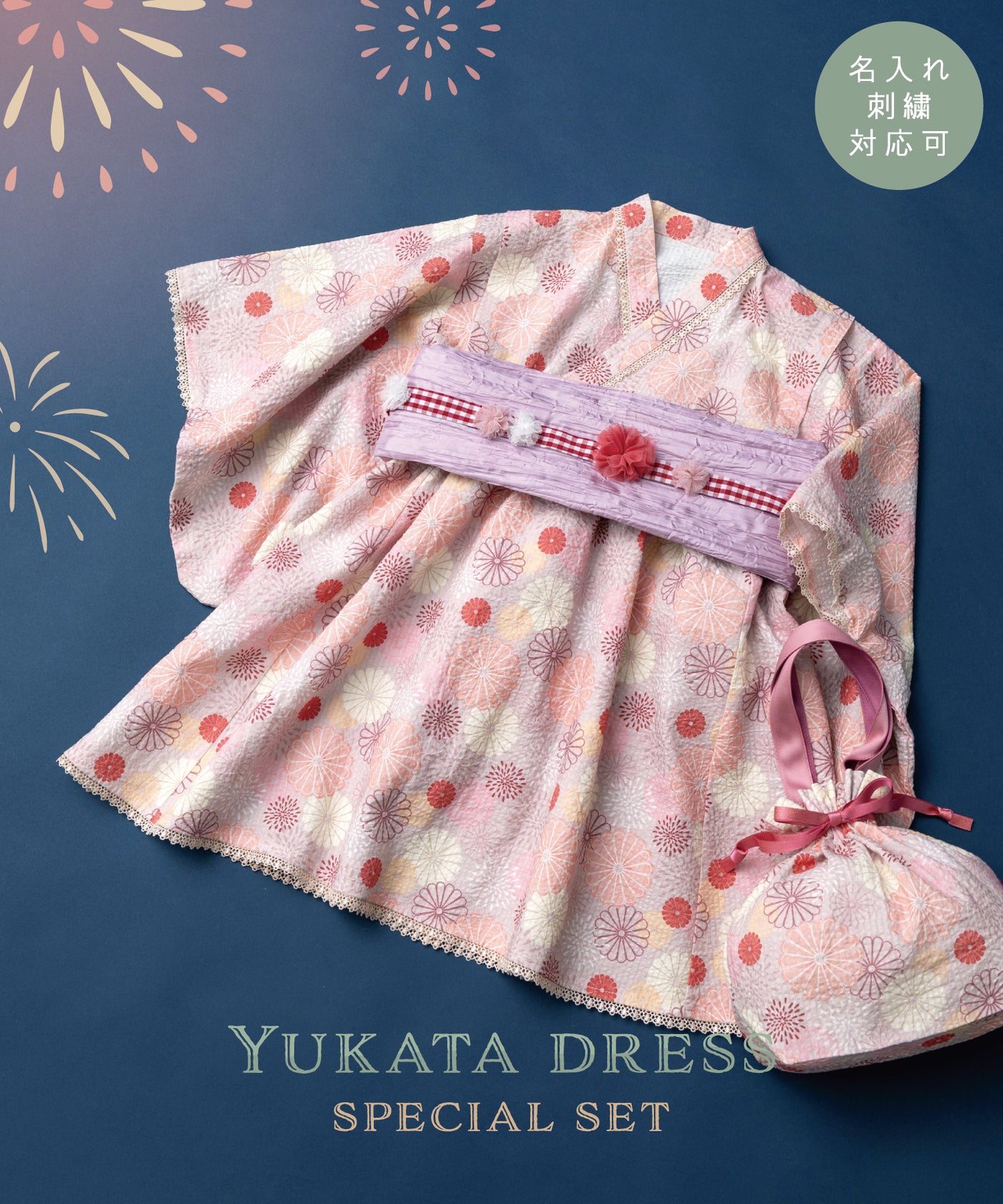【数量限定】浴衣ドレススペシャル4点セット/花火