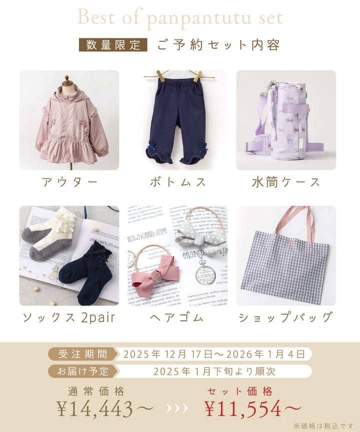 キッズコーデセット】子供 女の子 かわいい おしゃれ プレゼント 誕生