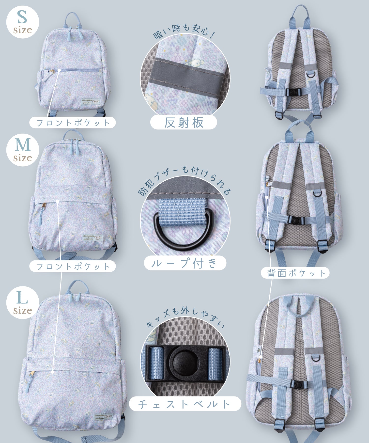 【シナモロール】撥水マルチポケットリュック