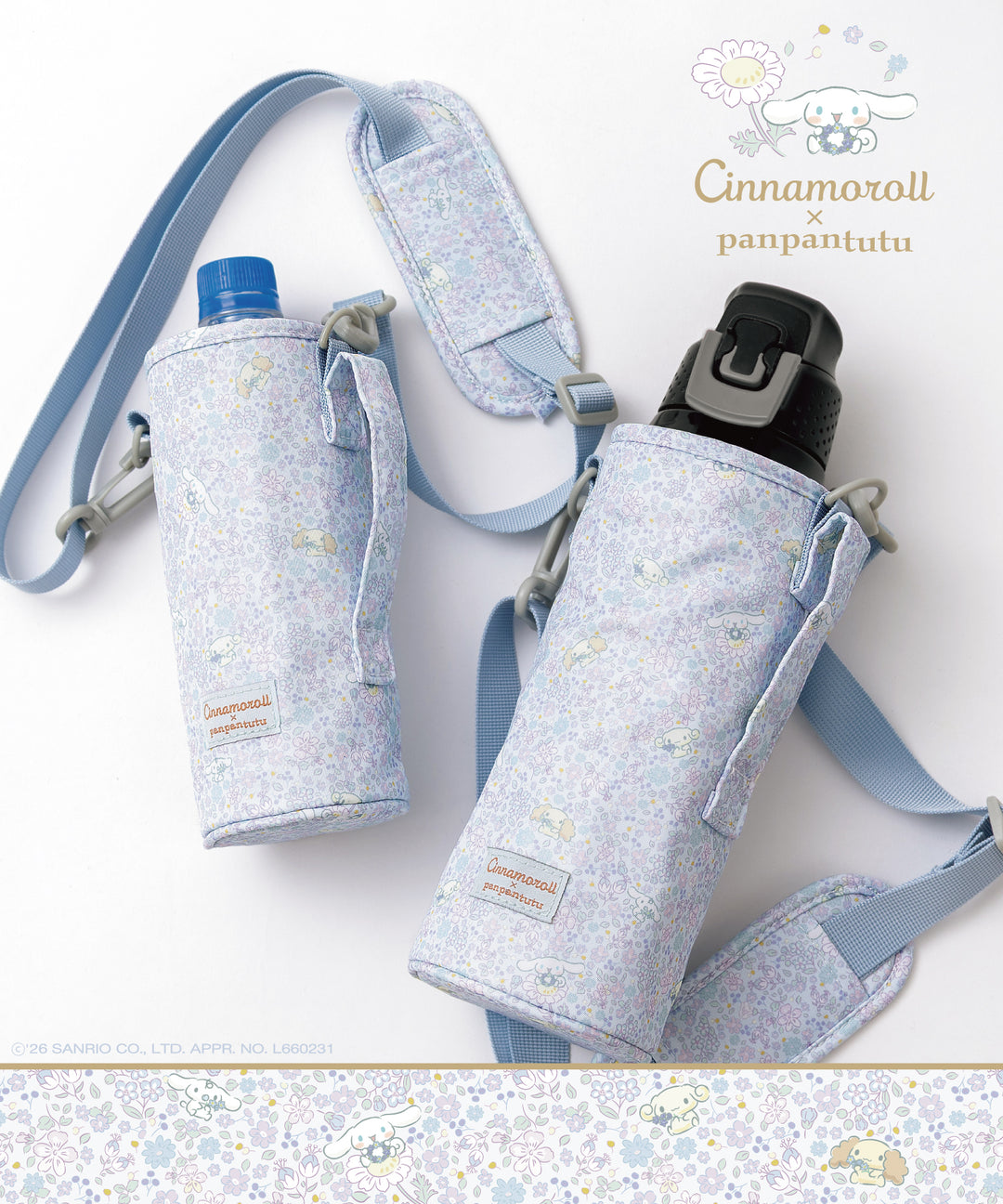 水筒ボトルカバー】 シナモロール サンリオ ペットボトルカバー