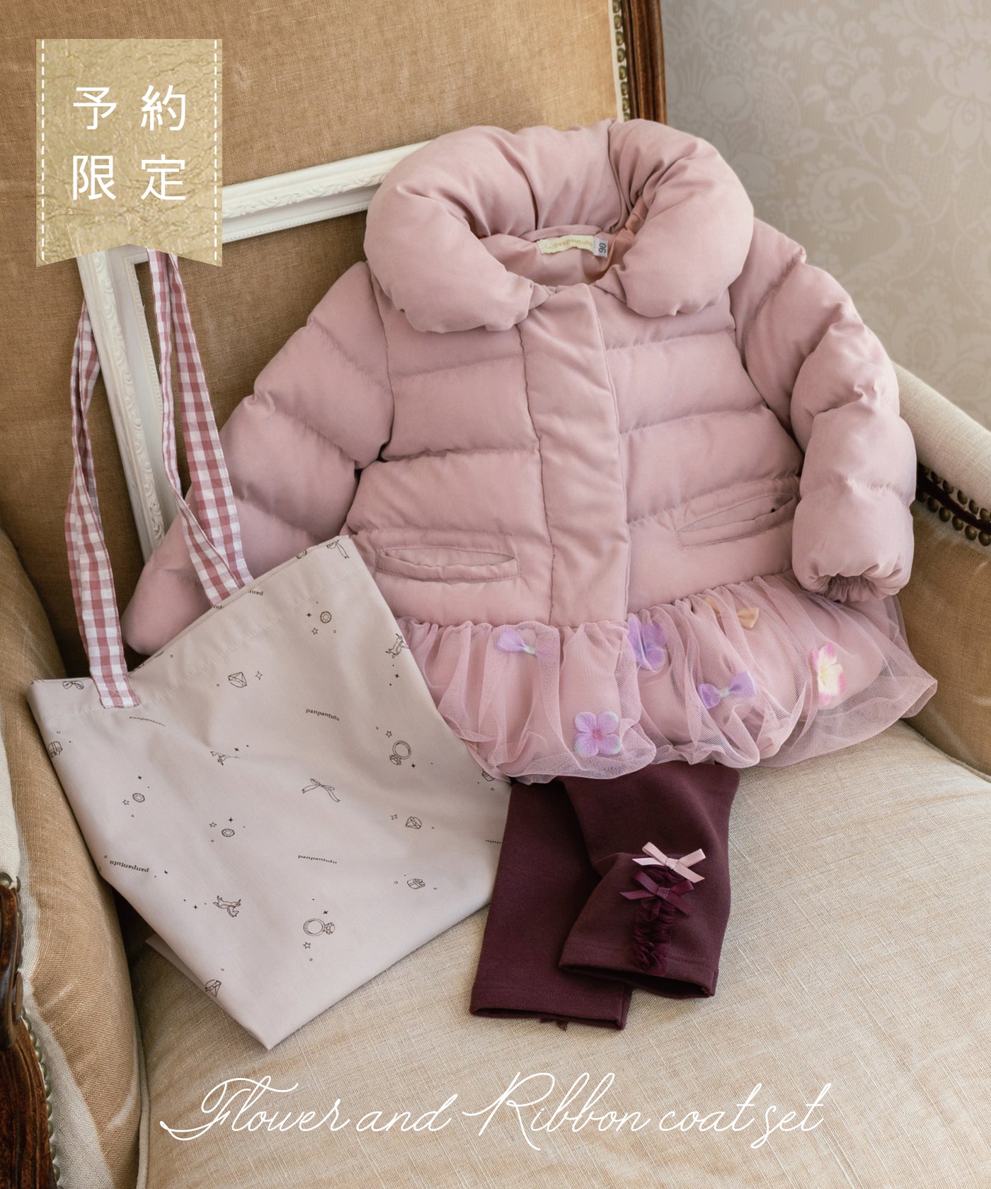 パンパンチュチュ　お花とリボンのデコレーションチ ュチュ/そらいろ お花とリボンをトッピングした話題の贅沢チュチュが販売スタート