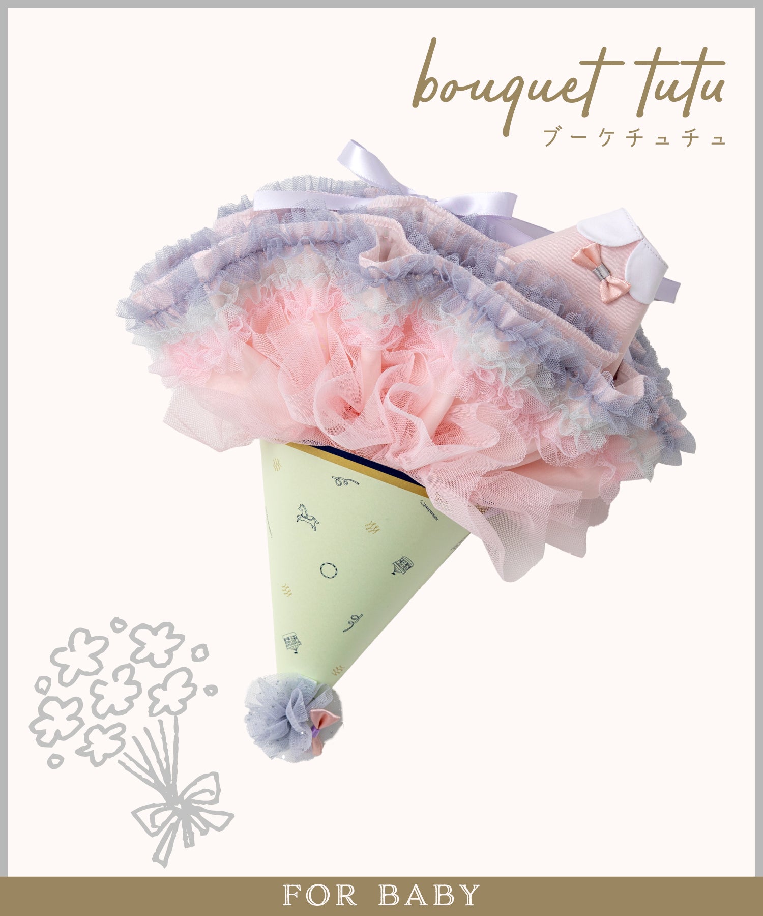 ブーケチュチュ(巾着入り)/エンジェルリリー