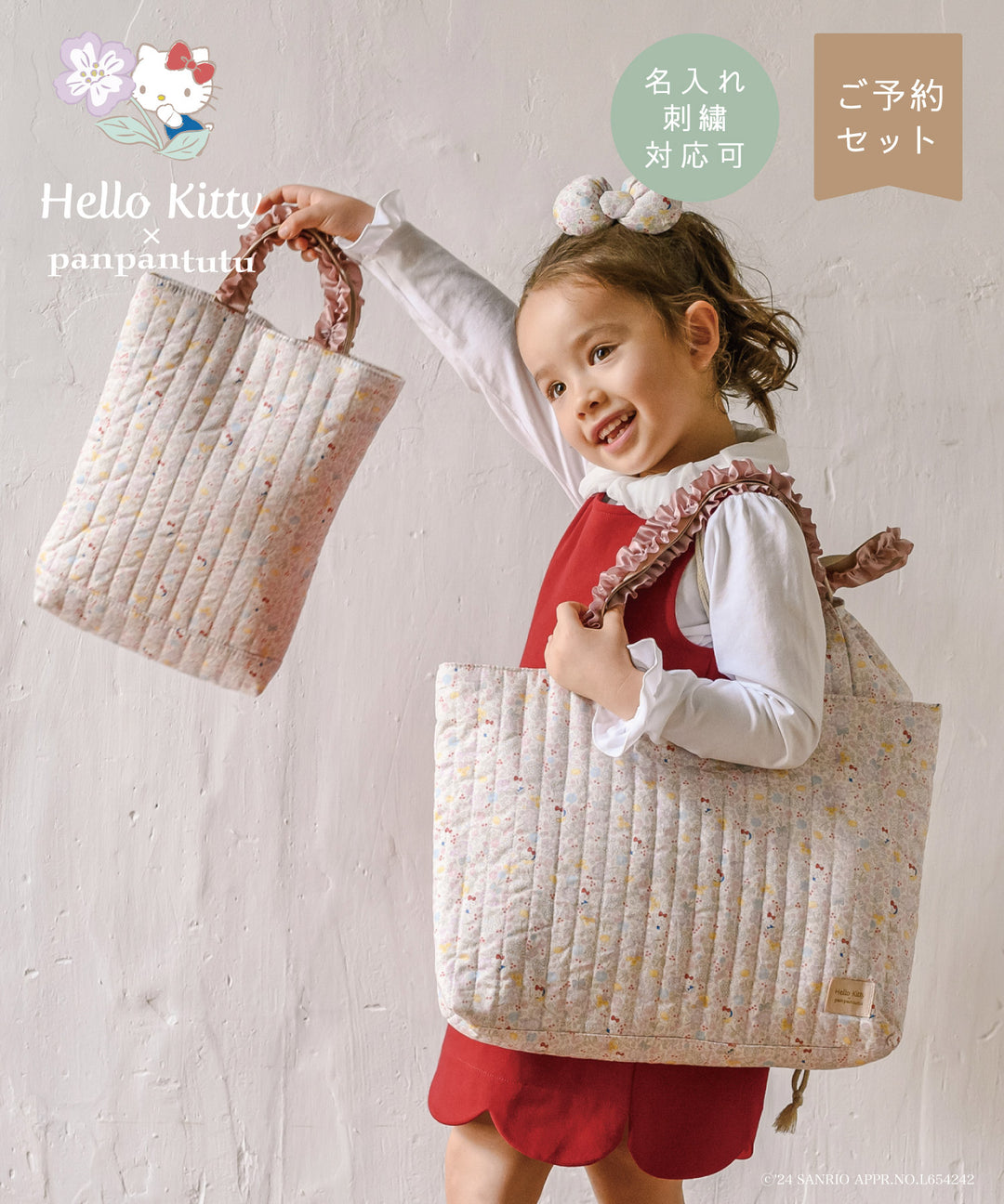 おしゃれなレッスンバッグ - panpantutu公式通販 – パンパンチュチュ