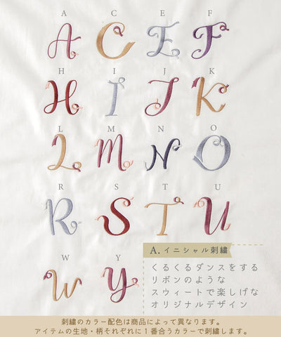 【直営限定】ジュエルチュチュセット(1〜4月)