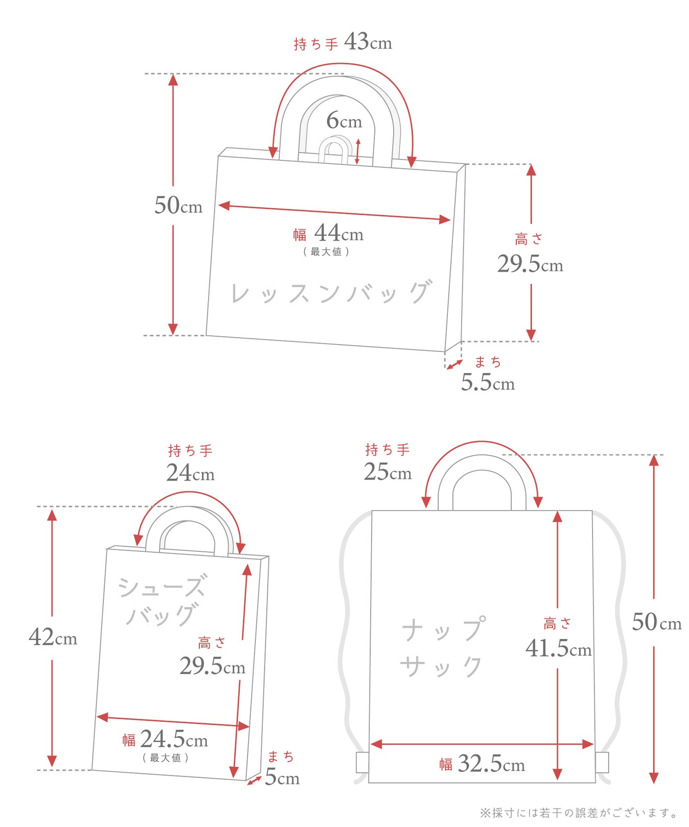 【サンリオキャラクターズ】レッスンバッグ/ナップサック/シューズバッグ