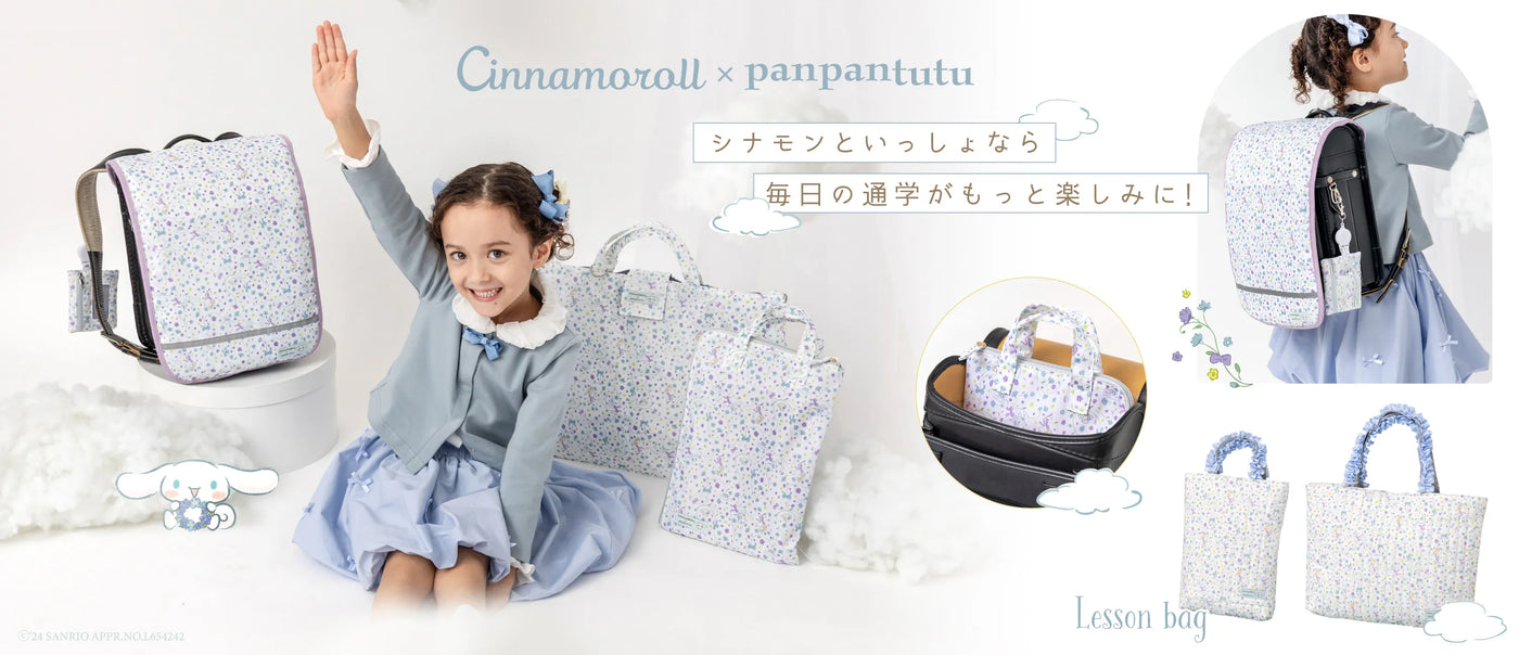 PANPANTUTU ONLINE STORE – パンパンチュチュ公式オンラインストア