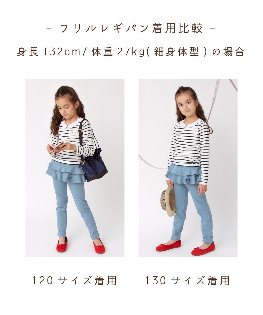 フリルレギパン/ライトブルー 代官山でママに人気のこども服ブランド