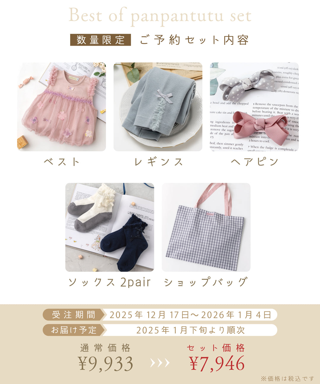 ベビーコーデセット】子供 女の子 かわいい おしゃれ プレゼント 誕生