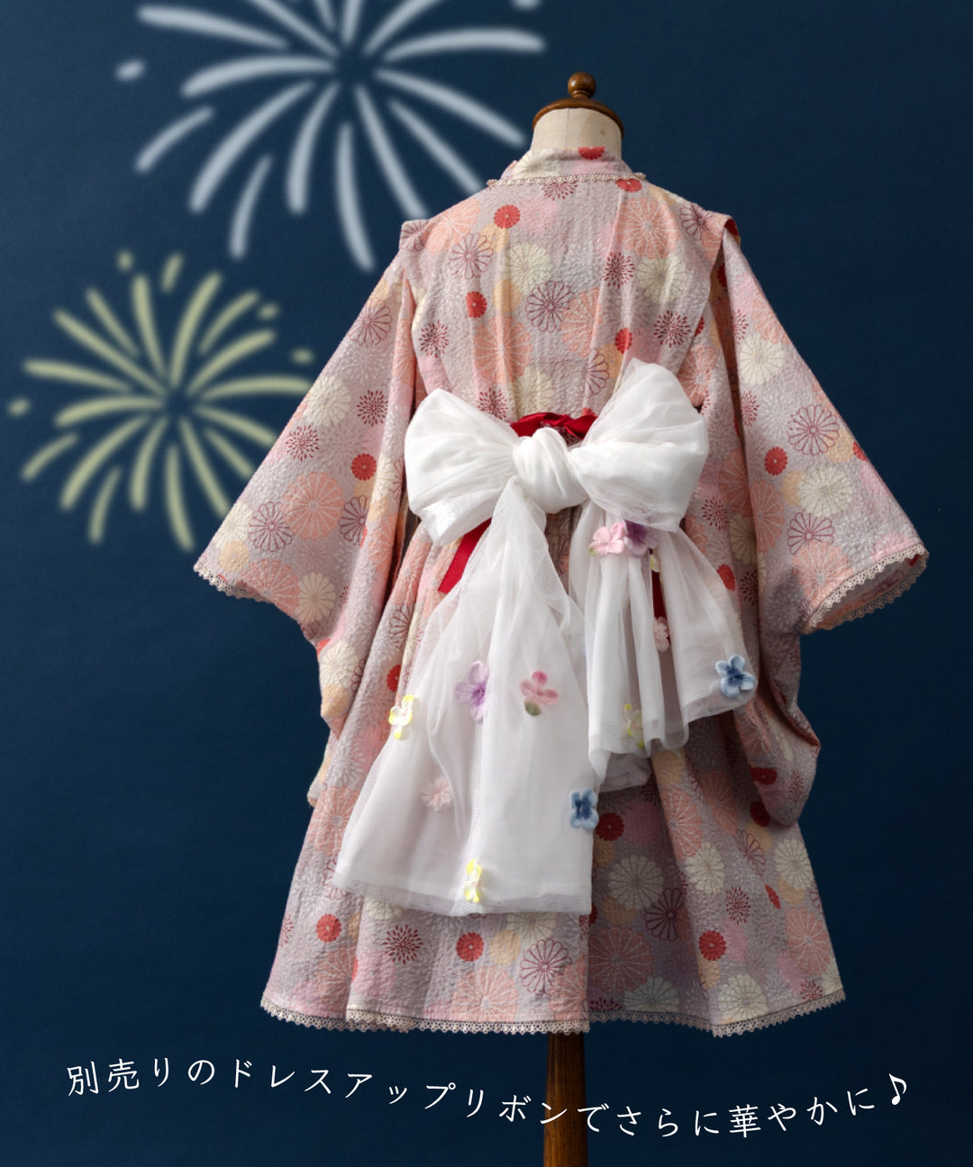 ピンクハウス　キッズ　浴衣　お揃いコーデ　2着セット　姉妹　お祭り　花火大会 キッズ浴衣】子供 かわいい おしゃれ 夏祭り 夕涼み 花火大会 パジャマ