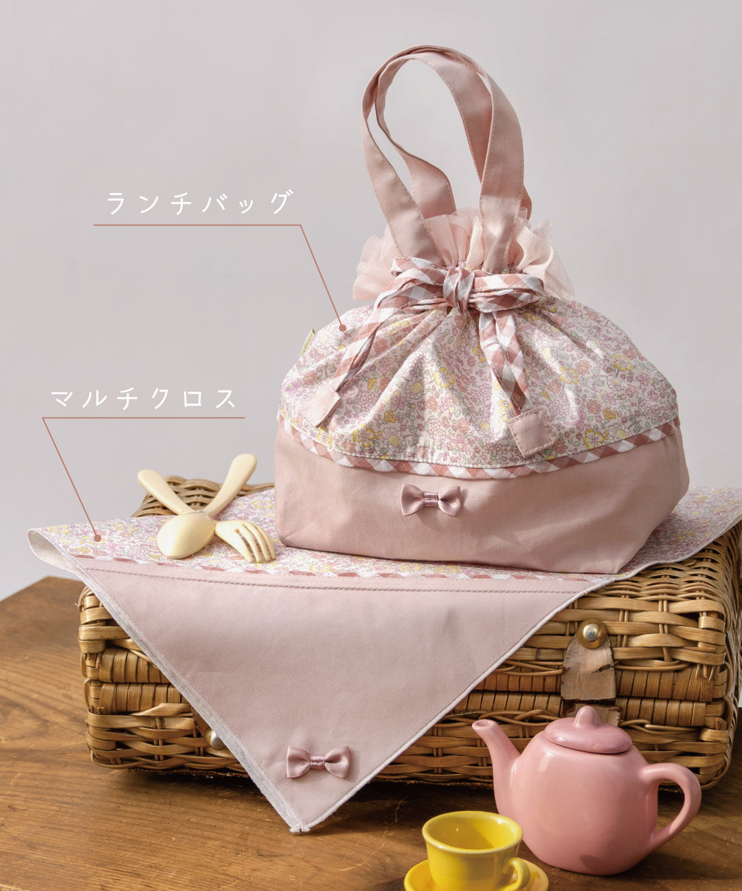 ランチバッグ】 通園 お弁当 ランチョンマット クロス 通学 包み