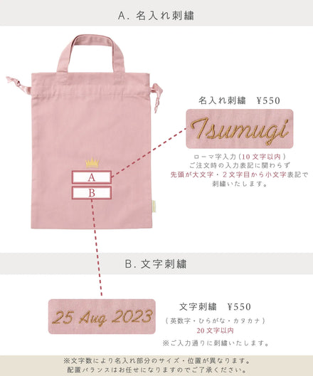 【ONLINE限定】ファーストフレンドギフトバッグ/フレンチミルク