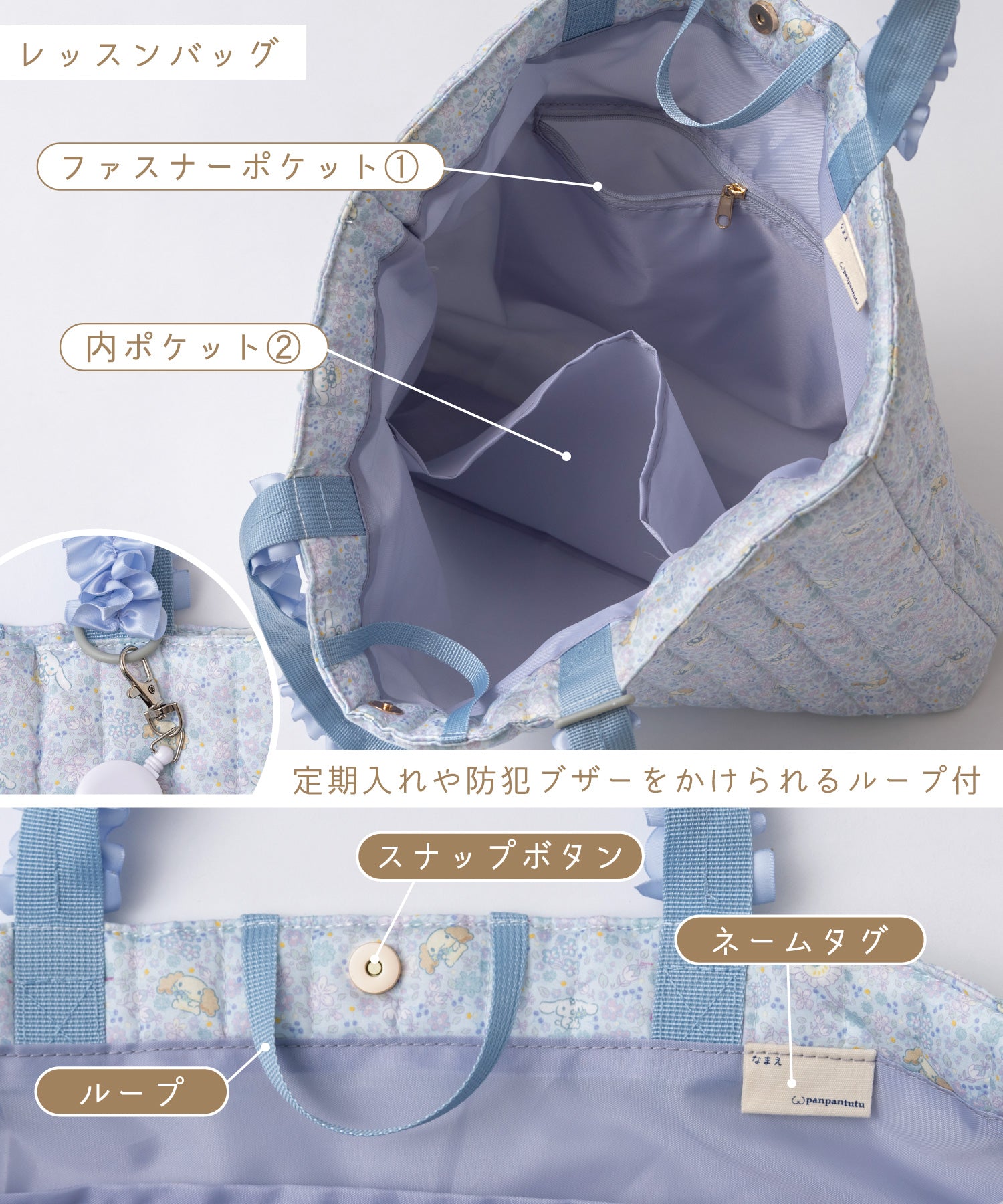 【シナモロール】フリルレッスンバッグ/シューズバッグ/ナップサック