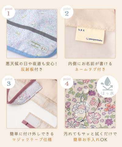 【シナモロール】撥水ランドセルカバー