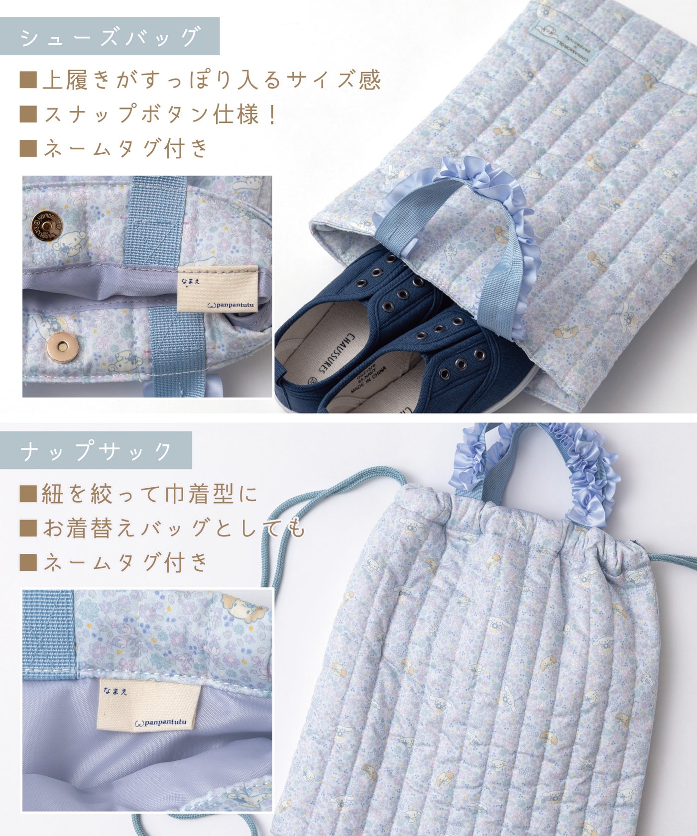 【シナモロール】フリルレッスンバッグ/シューズバッグ/ナップサック