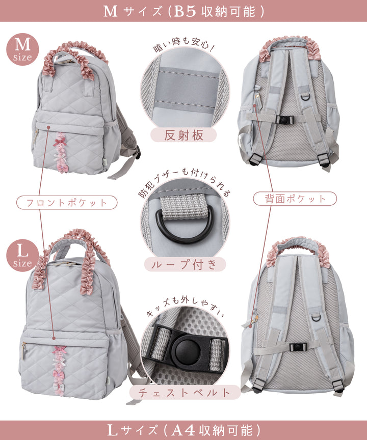 リボンフリルリュック/L (キッズ・マザーズリュック) 通学 バッグ 鞄
