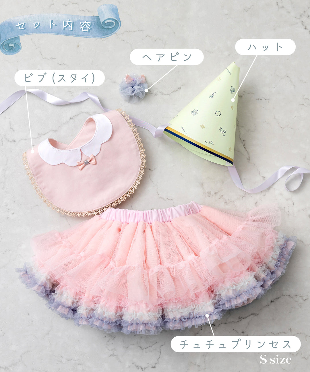 美品♡panpantutu♡4点セット バースデーチュチュ – パンパンチュチュ公式オンラインストア