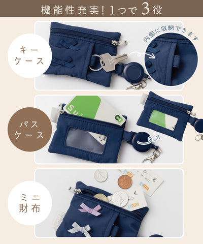 パス＆キーケース(リール付)