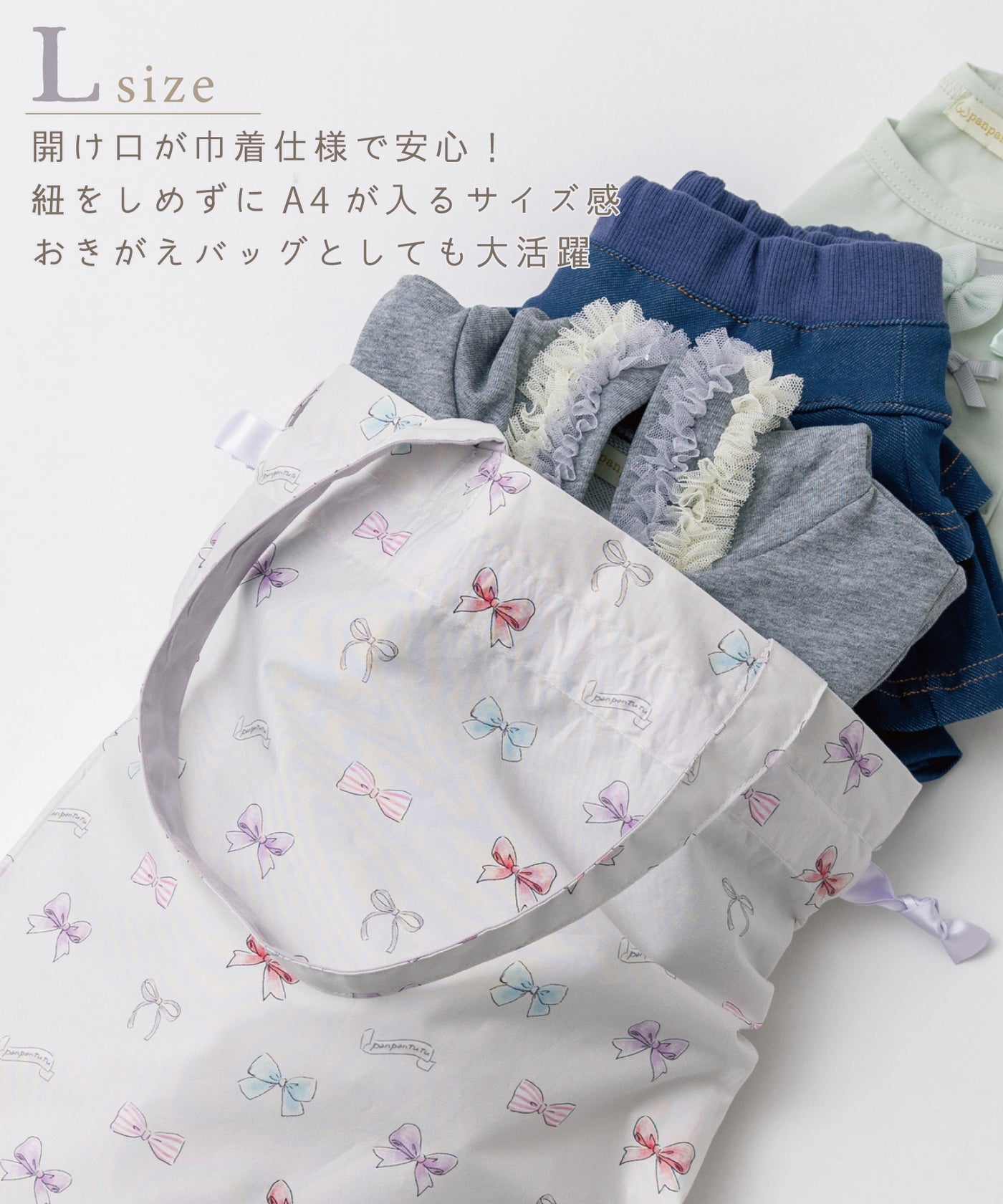 巾着トートバッグ/リボンパレード