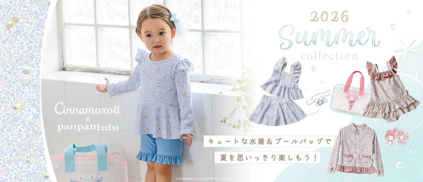 【新品未使用】panpantutu アニバーサリーセット / ローズイノセント PANPANTUTU ONLINE STORE – パンパンチュチュ公式オンラインストア