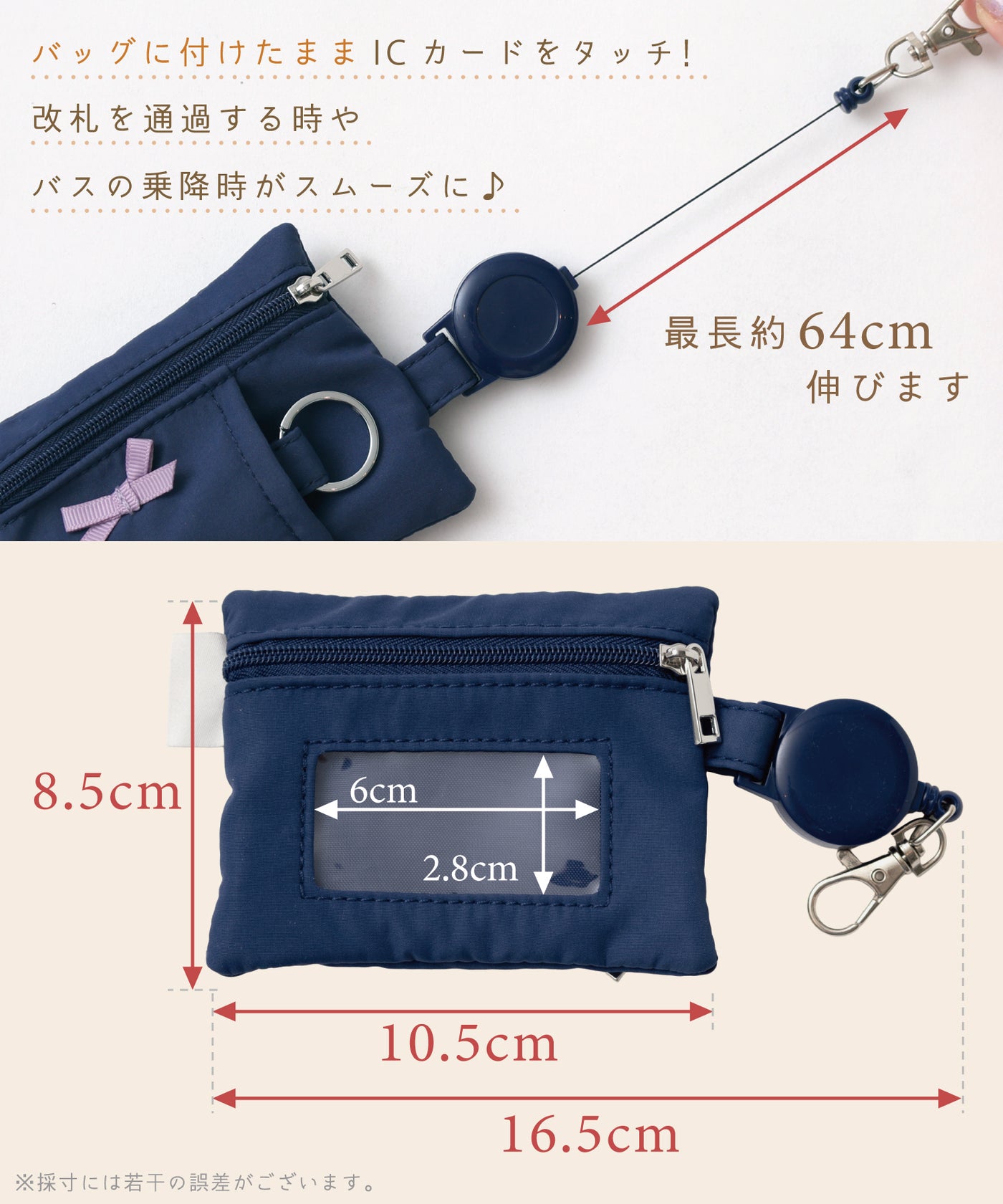 リボンパス＆キーケース(リール付)