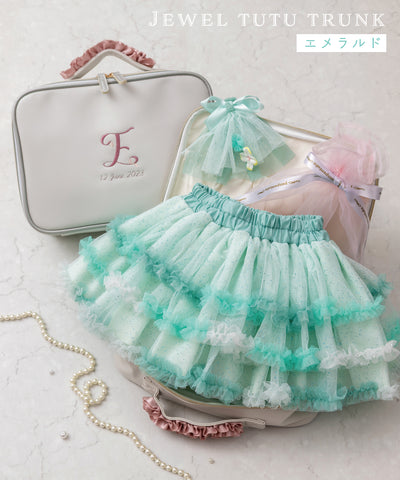 【直営限定】ジュエルチュチュトランク(5〜8月)