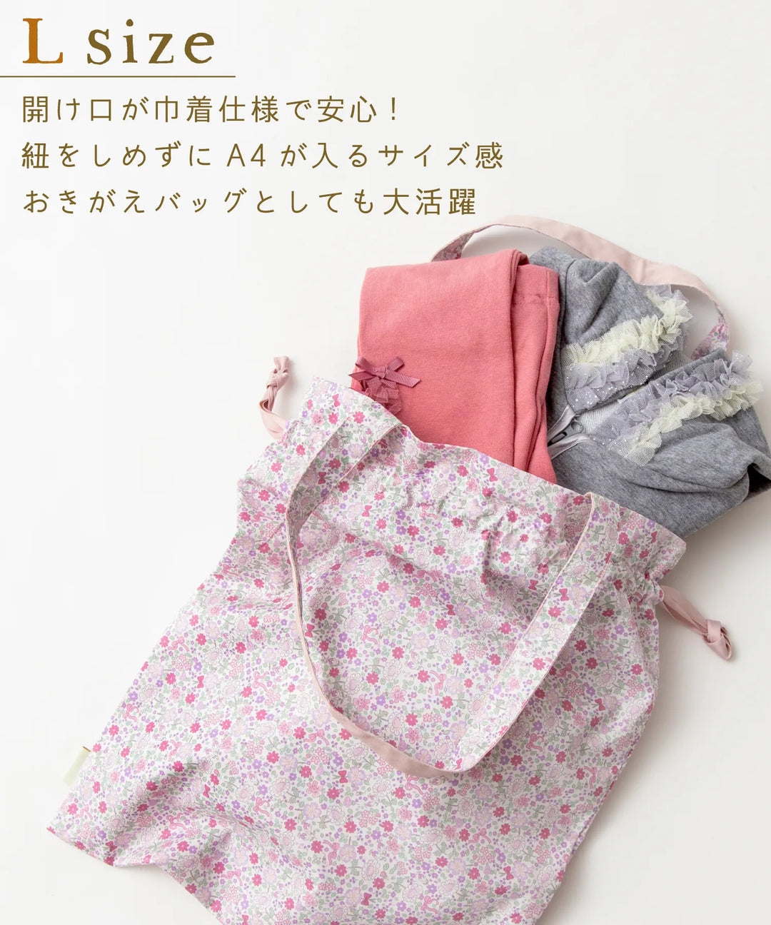 通園バッグ】 お着替えバッグ シューズバッグ 名入れ刺繍 入学準備 A4